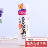 批发 16年最新版 日本sana豆乳美肌保湿补水乳液150ml 正品