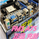 充新 一线正品 A75主板MSI/微星 A75A-G35集成FM1 DDR3主板秒A55