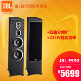 人气推荐|JBL ES90 5.1家庭影院双8寸落地主音箱强劲震撼HIFI音响
