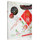 中国传统时尚刺绣手工艺教学入门基础教程书+VCD视频教学光盘碟片