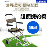 互邦铝合金超轻便小型简易飞机轮椅折叠便携轮椅老人车旅行旅游
