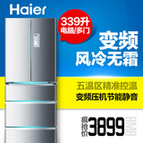 Haier/海尔 BCD-339WBA/339升 多门 冷藏冷冻电冰箱 风冷农村可送