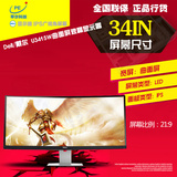 Dell/戴尔 U3415W 34英寸超大液晶 曲面屏 显示器 IPS广视角屏幕