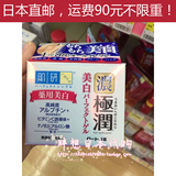 日本直邮 乐敦肌研浓极润 高保湿玻尿酸五效合一美白凝胶面霜100g