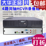 大华正品4路监控硬盘录像机DH-HCVR4104HS-V3网络模拟混合型1080P