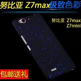努比亚Z7max手机壳努比亚z7mini保护壳大小牛3手机套nx507后盖壳