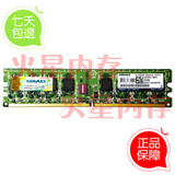 Kingmax胜创2G DDR2 800台式机内存条 全国联保 2GB电脑二代内存
