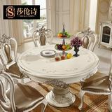 莎伦诗 欧式实木餐桌椅组合白色橡木餐桌法式圆形美式小户型餐台