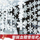 幼儿园圣诞节装饰吊饰用品立体三连串泡沫雪花片串商场橱窗挂饰