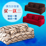 组合沙发巾沙发罩四季弹力沙发套子全盖全包防滑定做万能皮坐垫