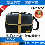 Sony索尼LBI-CNP7便携包索尼A7R 7RM2 A6300双镜头相机包特价包邮