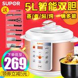 SUPOR/苏泊尔 CYSB50YCW10BW-100电压力锅5L智能高压锅煮粥饭煲