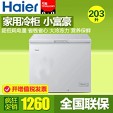 Haier/海尔 BC/BD-203D家用小冰柜冷藏冷冻切换柜一室单温顶开式