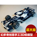 幻多奇JTA5 3D纸模型 手工 F1赛车 威廉姆斯车队 FW30 汽车 汽车