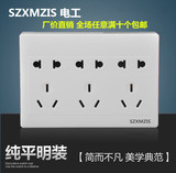 SZXMZIS排插式明装墙壁开关插座15孔 电源插十五孔插座面板