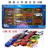 ㊣裕丰合金汽车模型儿童玩具1:64各种名车组合装 套装小车 回力