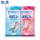 日本白元花香除湿剂鞋用型2对装 芳香除臭剂防潮防霉干燥剂吸湿剂