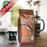 包邮星巴克 STARBUCKS House Blend 首选咖啡豆/咖啡粉 250g 现货