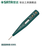世达电笔数显试电笔多功能汽车验电笔测电笔螺丝刀感应电笔62601