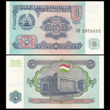 【亚洲】全新UNC 塔吉克斯坦5卢布 外国纸币 1994年 P-2
