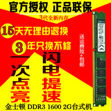 正品包邮金士顿2GB DDR3 1600兼容1333台式机内存条 电脑内存条2G