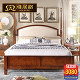 雅居格 美式实木床双人床1.8米美式乡村家具欧式布艺床M0176$