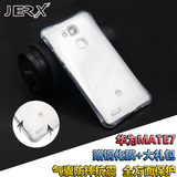 JERX 华为mate7手机壳mate7硅胶透明全包保护套m7气囊防摔软壳