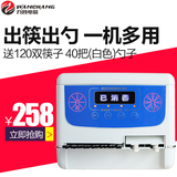 万昌 CH-E350B全自动筷子勺子一体机 微电脑筷子消毒机器柜 包邮