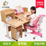 思科实木儿童学习桌椅套装 可升降学生写字桌书桌 带书架课桌120
