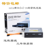包邮 三星台式机内置DVDRW 串口SATA 高速音乐视频刻录机光驱