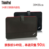 新品ThinkPad New X1 Carbon S3 14英寸笔记本原装内胆包0B95776
