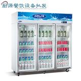 广东星星/格林斯达三玻门展示柜SG1.6E3保鲜冷藏设备饮料冷柜冰柜