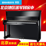 珠江钢琴旗下里特米勒钢琴全新正品经典系列RB黑色123型立式钢琴