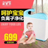 席爱尔儿童房空气净化器家用PM2.5小型婴儿房宝宝用卧室氧吧杀菌