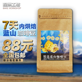 蓝山咖啡豆原装进口新鲜现烘蓝山咖啡咖啡豆粉拼配豆454g包邮