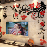 花藤水晶亚克力墙贴3d立体墙贴画客厅沙发电视背景墙面装饰品创意