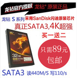 固态硬盘32GB SSD32G读440写110M 笔记本台式机ＳＡＴＡ3升级专用