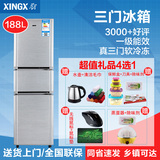 XINGX/星星 BCD-188EC 家用三门小型/小冰箱/电冰箱冷藏