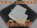 二手苹果24v1.875A 剪线电源 白光 t12白菜白光电源 电源适配器