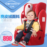 幻城儿童安全座椅9个月-12岁3c认证加宽加厚宝宝婴儿汽车安全座椅
