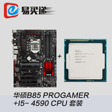 Asus/华硕 四核主板CPU套装 酷睿i5 4590+华硕B85 PRO GAMER四核