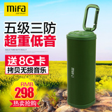 mifa F5无线蓝牙音箱便携式户外运动防水骑行插卡音响4.0重低音炮