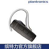 Plantronics/缤特力 E50 蓝牙耳机 立体声音乐 中文语音 双待机