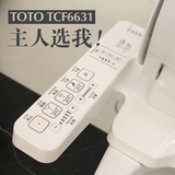 TOTO正品TCF6631CS卫洗丽洁身器日本冲洗智能电子马桶坐便器盖板
