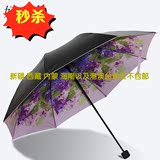 好旺 雨伞创意油画遮阳伞晴雨两用伞手动三折伞男士女士防晒黑胶