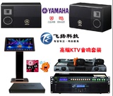 Yamaha/雅马哈KMS-2500ktv音响卡拉ok功放音响家庭ktv点歌机套装