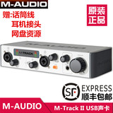 0元分期 美国M-AUDIO M-Track II 二代款USB声卡 2进2出音频接口