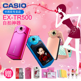 【现货5399】分期购Casio/卡西欧 EX-TR550自拍神器 美颜数码相机