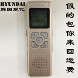 韩国现代16G MP3 HYV-E820录音笔，超长录音时间录音笔批发团购