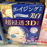 新品！日本kanebo嘉娜宝肌美精立体3D超浸透补水美白面膜 4枚入